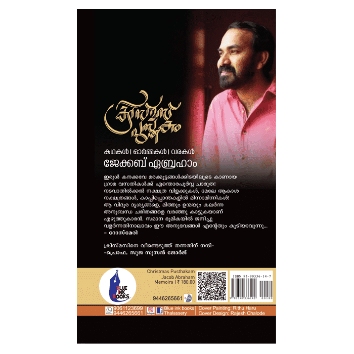 ക്രിസ്മസ് പുസ്തകം