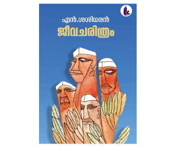 ജീവചരിത്രം