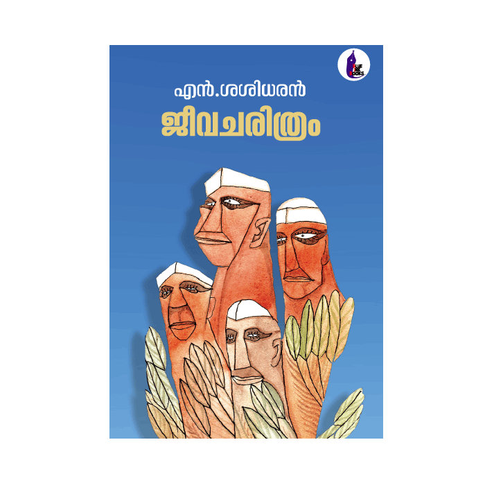 ജീവചരിത്രം