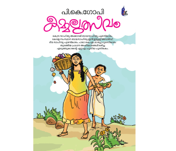 കമ്മലുത്സവം