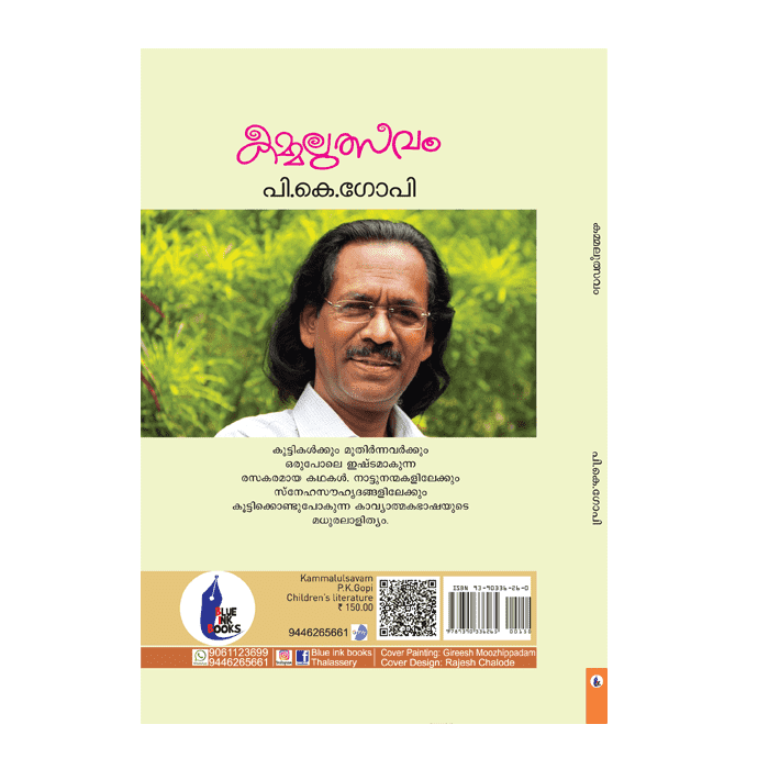 കമ്മലുത്സവം