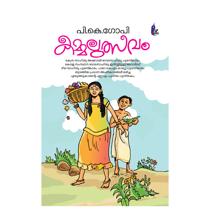 കമ്മലുത്സവം