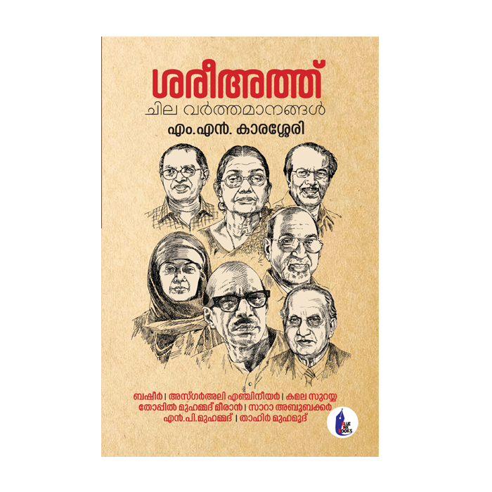 ശരീഅത്ത് ചില വർത്തമാനങ്ങൾ